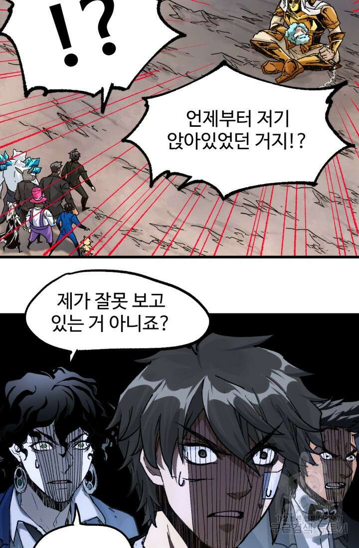 최강인데 또 레벨업 191화 4