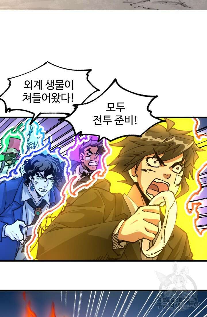 최강인데 또 레벨업 191화 7