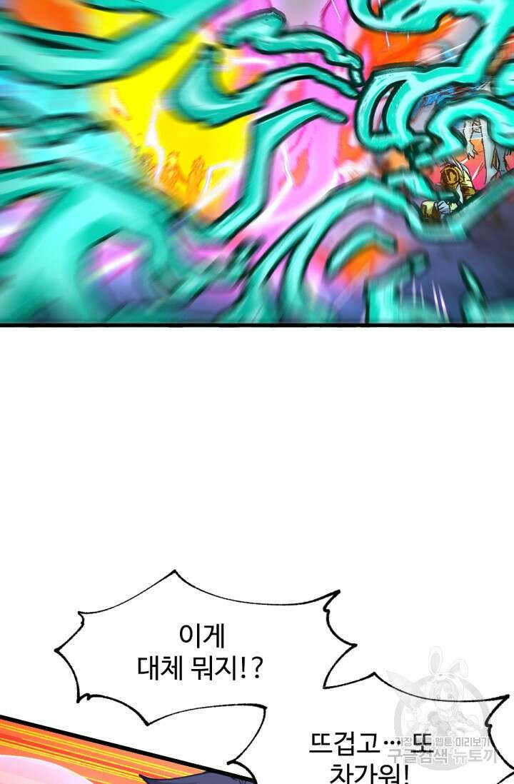 최강인데 또 레벨업 191화 12