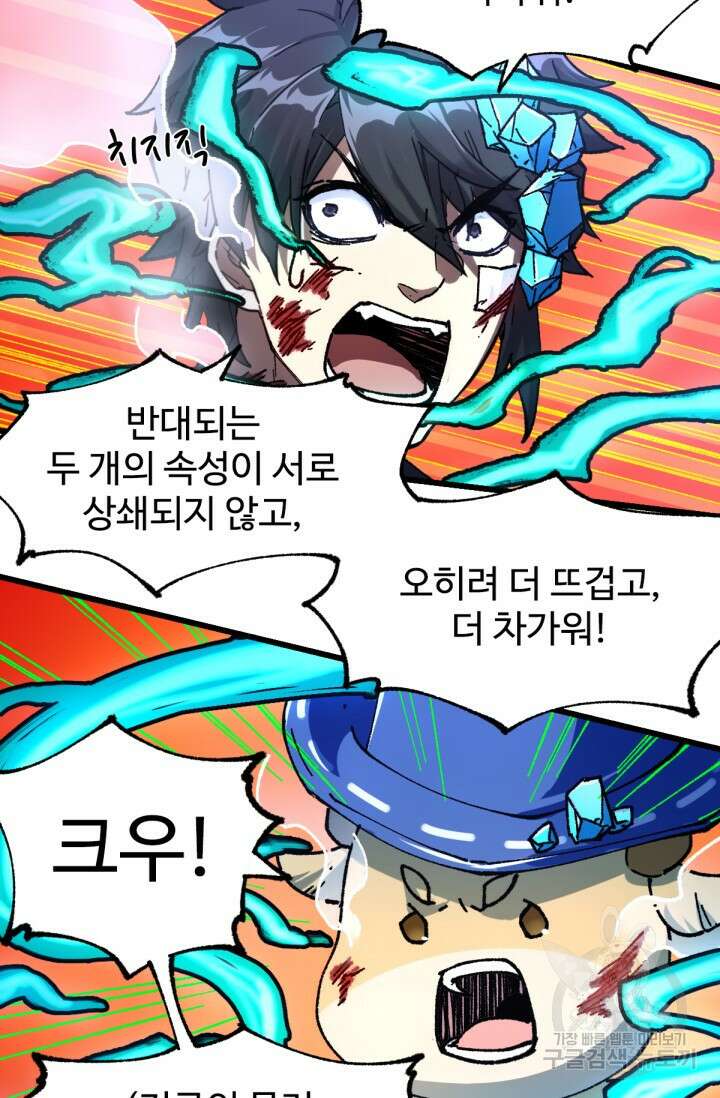 최강인데 또 레벨업 191화 13
