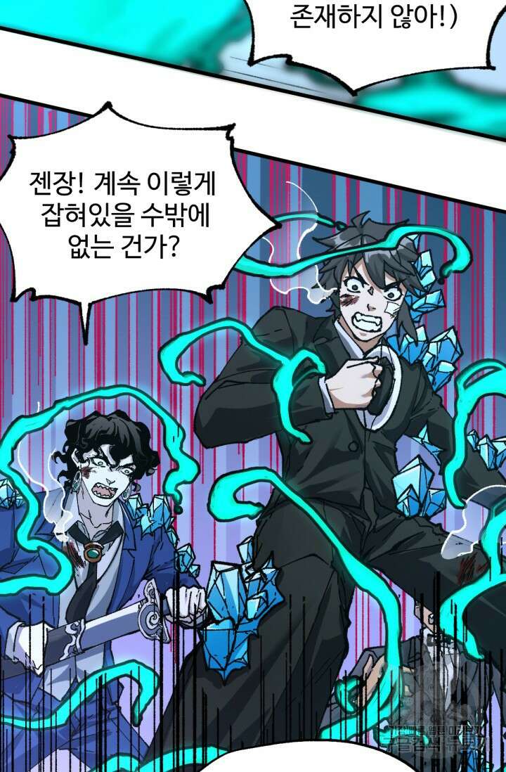 최강인데 또 레벨업 191화 15