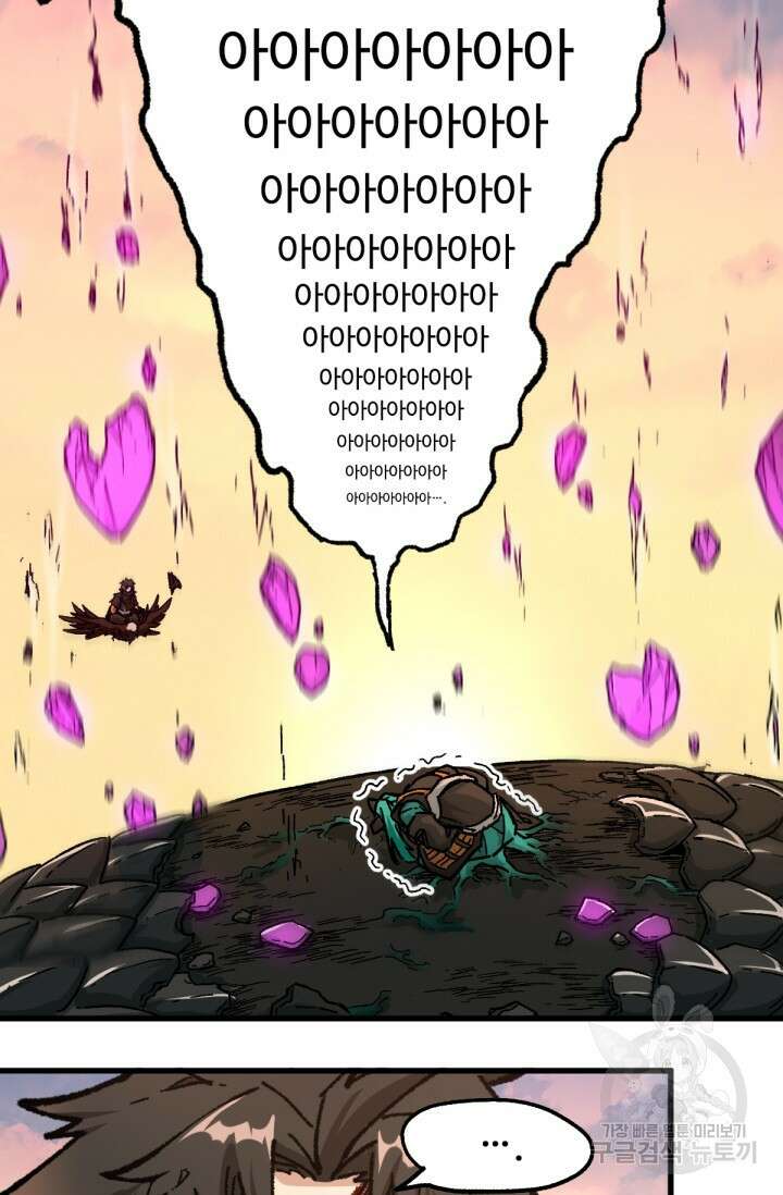 최강인데 또 레벨업 201화 5