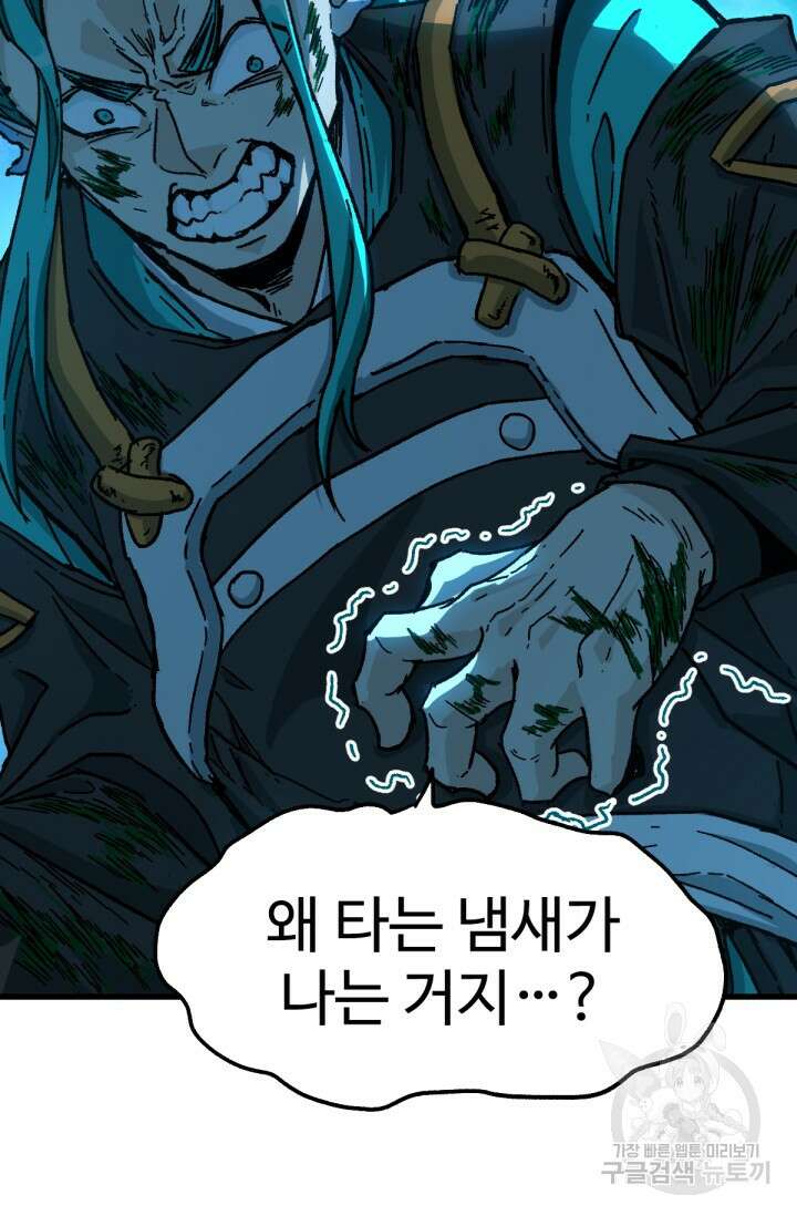 최강인데 또 레벨업 201화 7