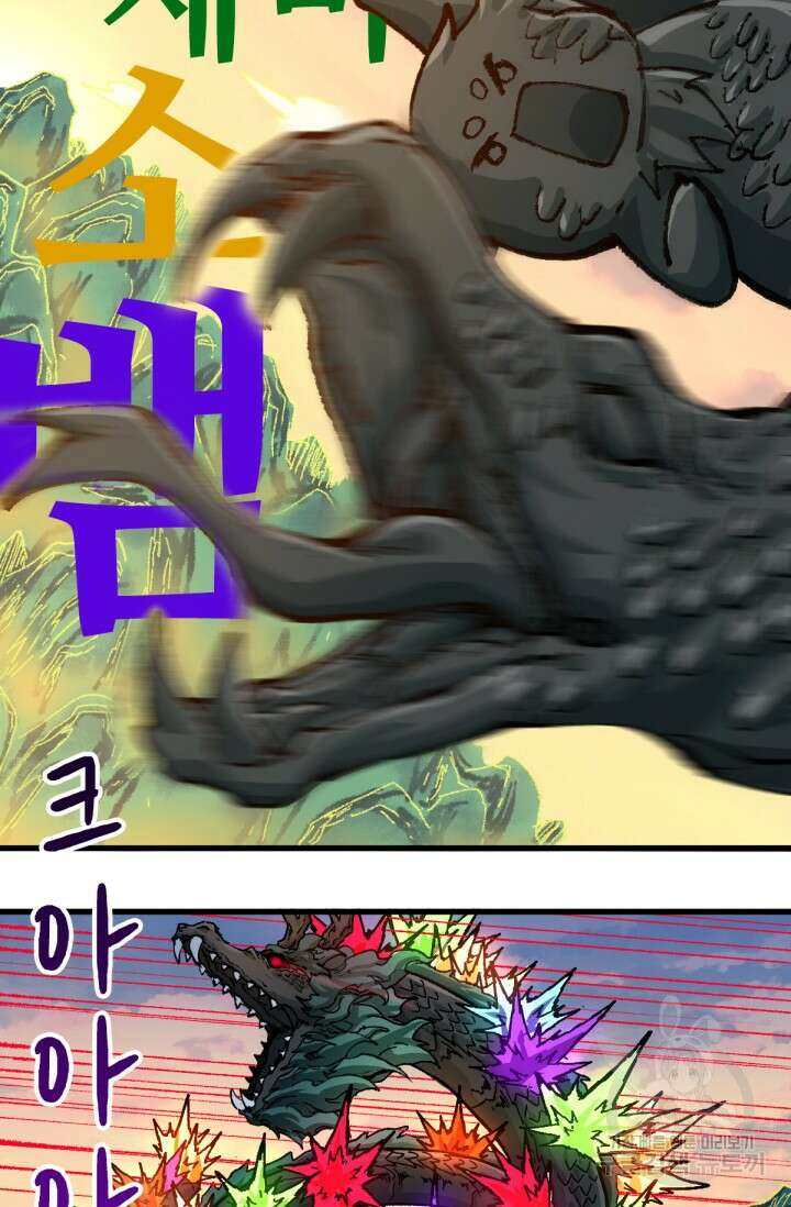 최강인데 또 레벨업 201화 11