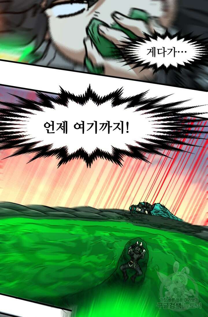 최강인데 또 레벨업 201화 14