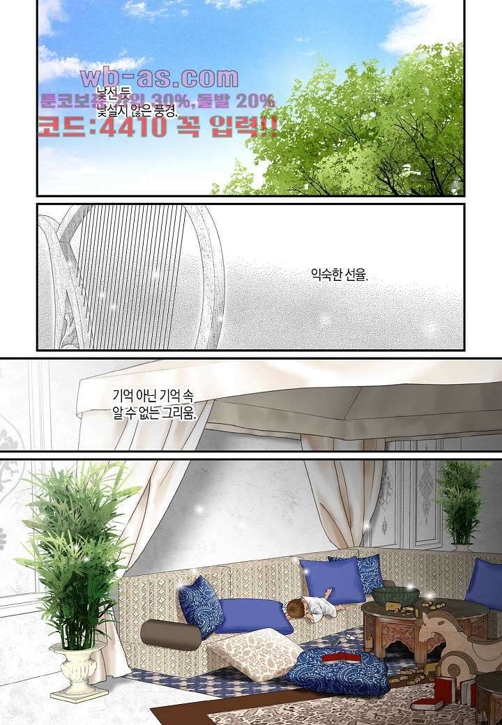 매의 검 110화 3