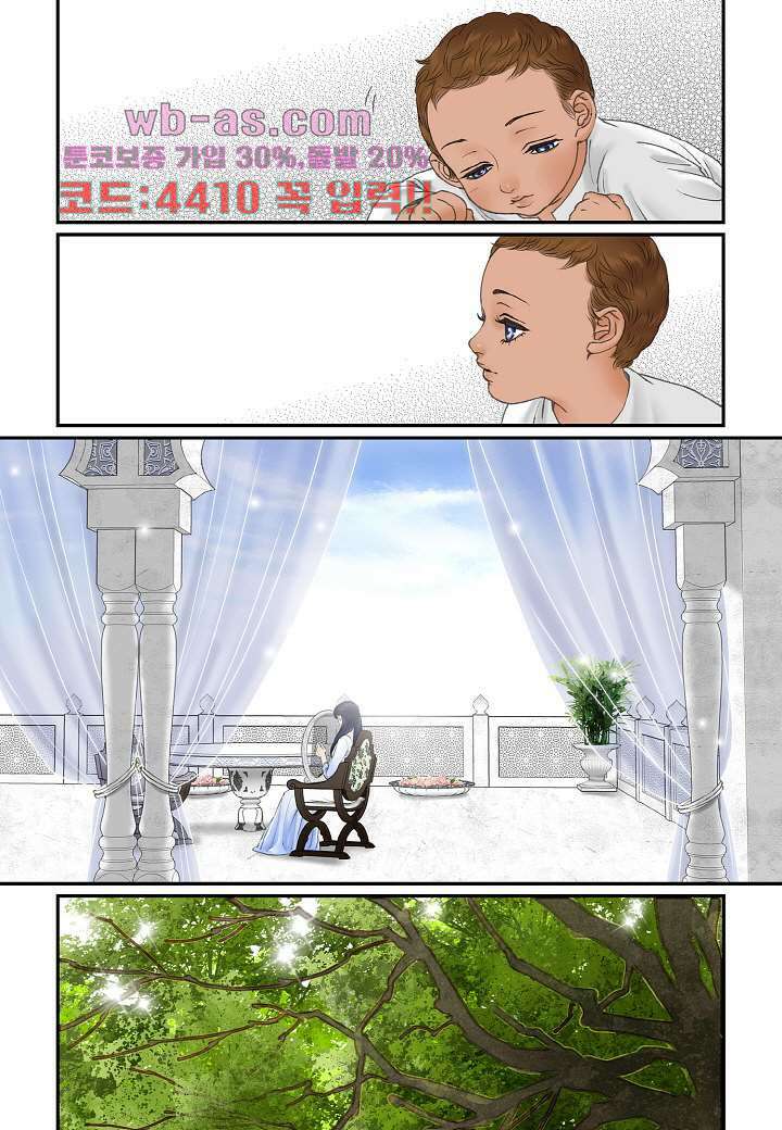 매의 검 110화 4