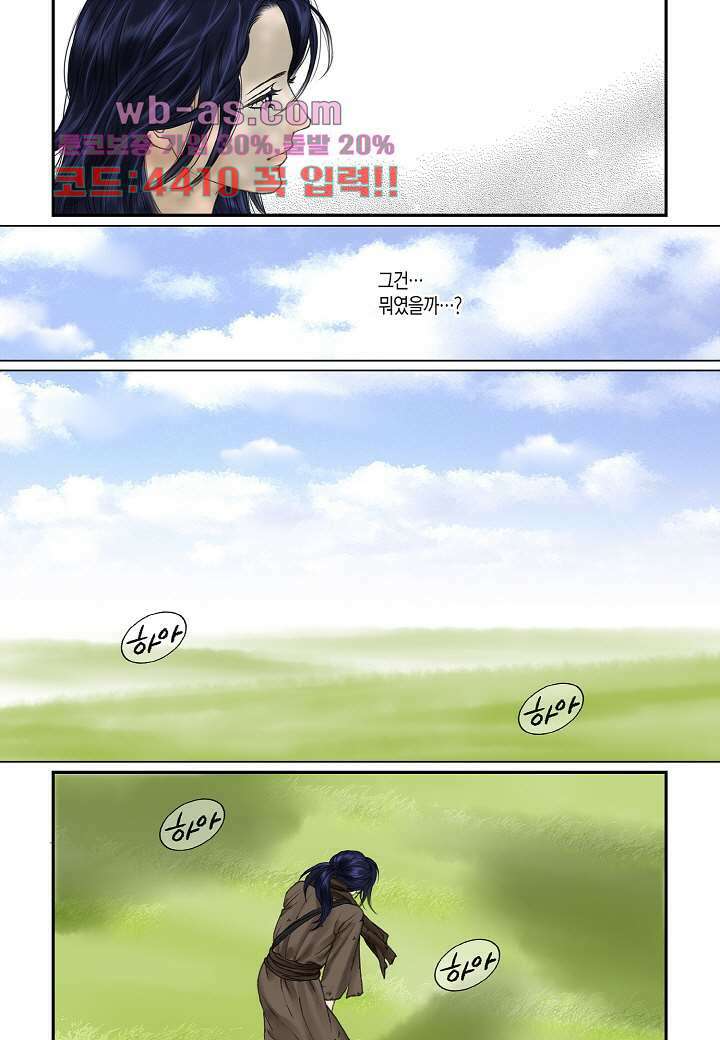 매의 검 110화 6