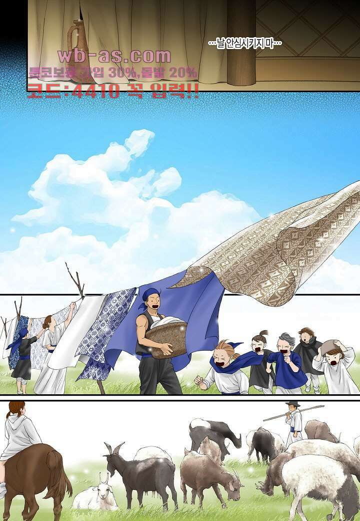 매의 검 110화 14