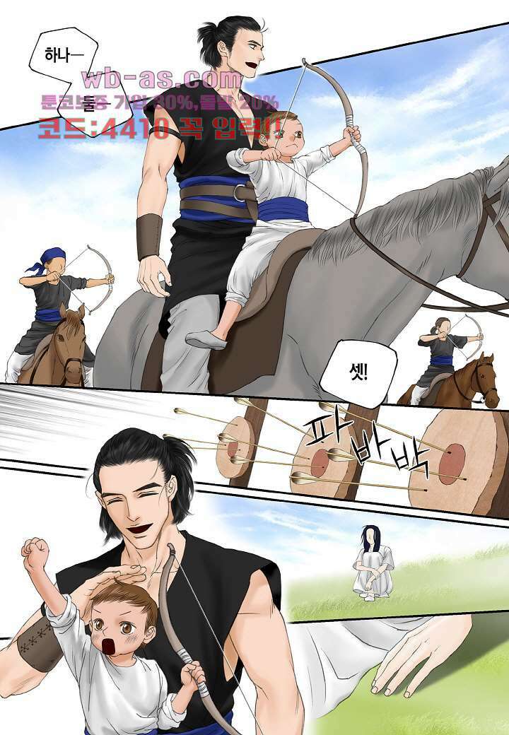 매의 검 110화 15