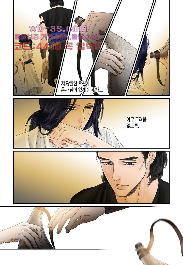 매의 검 110화 18