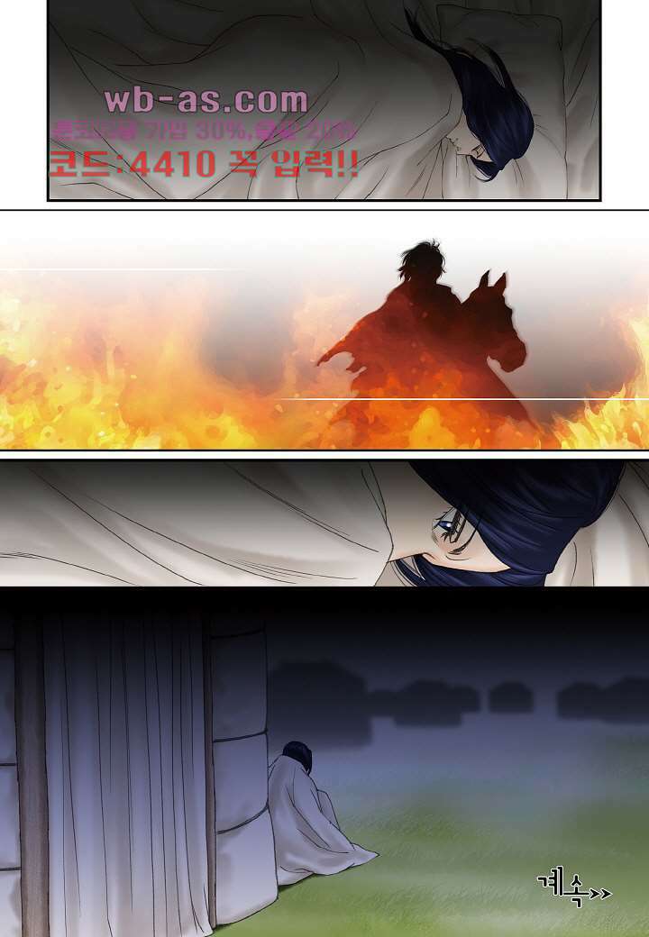 매의 검 110화 21