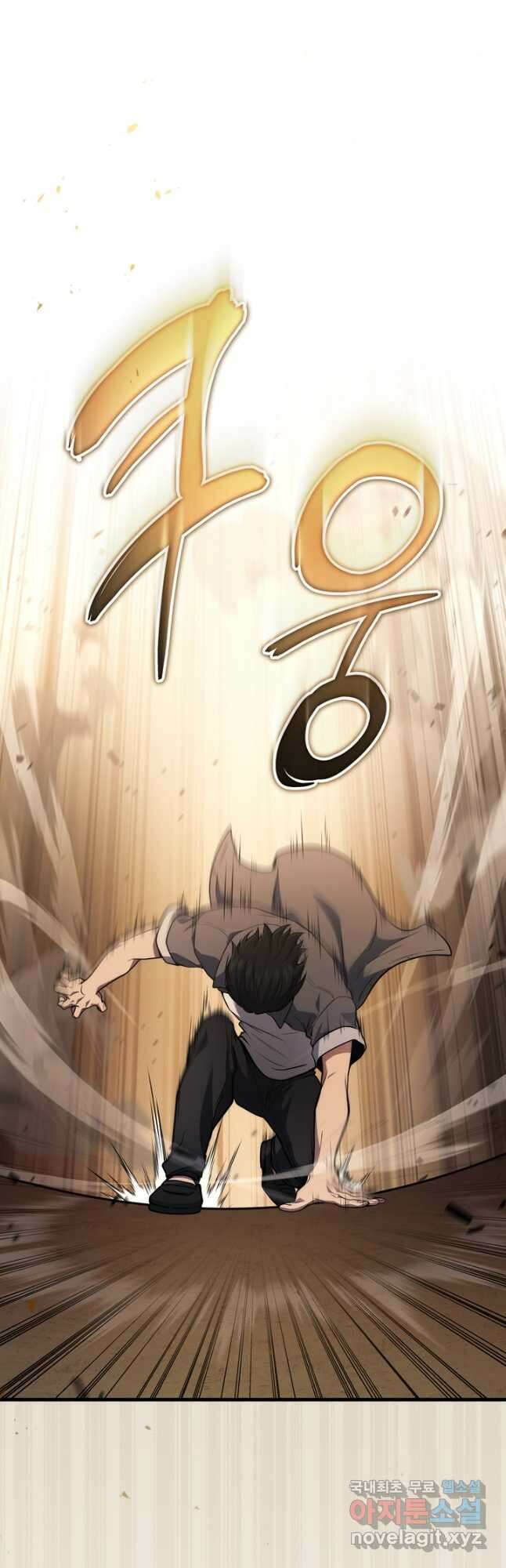 2레벨로 회귀한 무신 37화 5