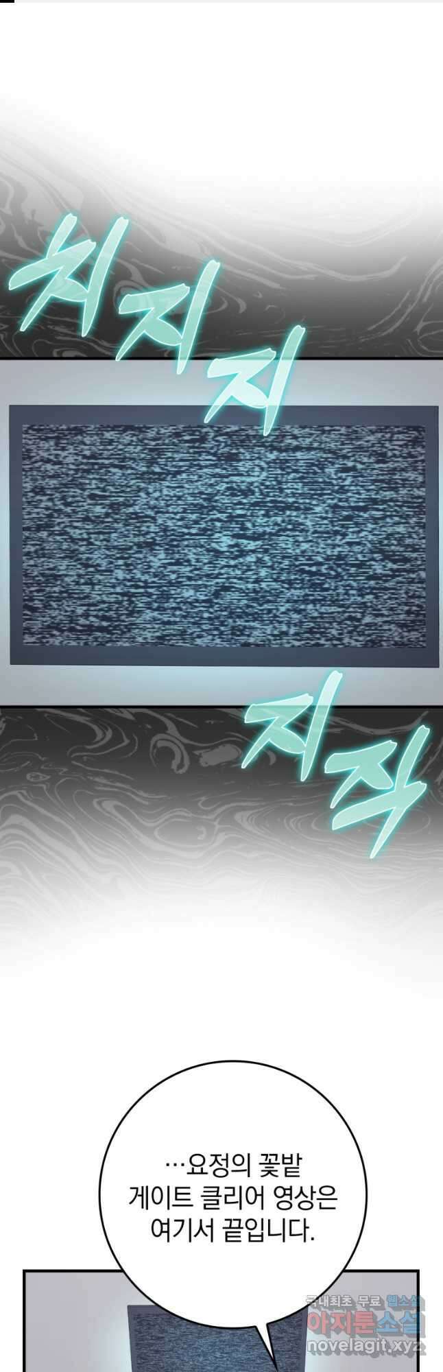 회귀했더니 무공 천재 34화 1