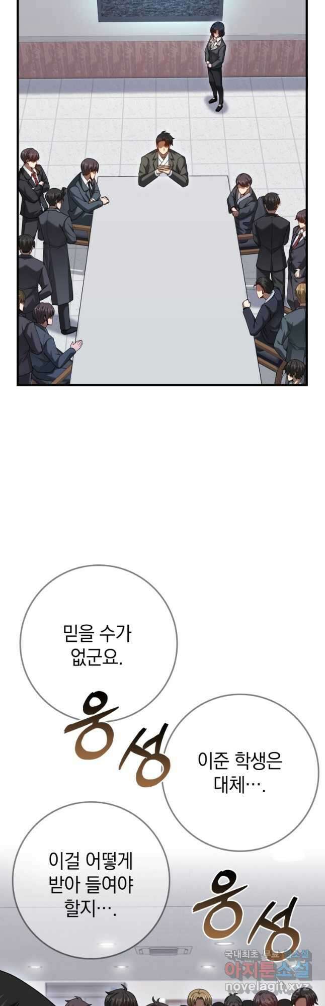 회귀했더니 무공 천재 34화 2