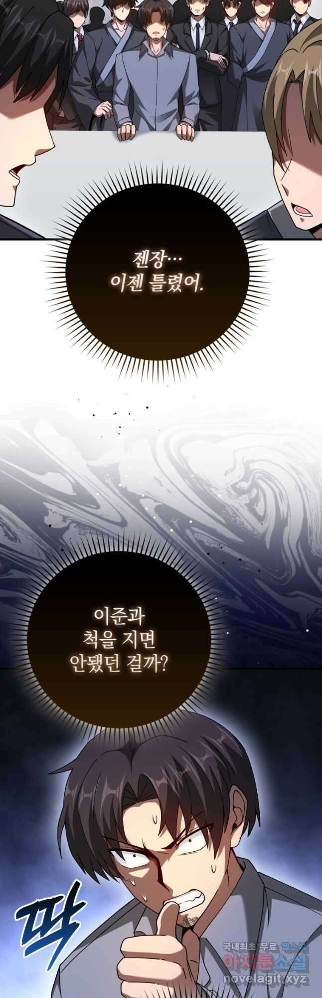회귀했더니 무공 천재 34화 3
