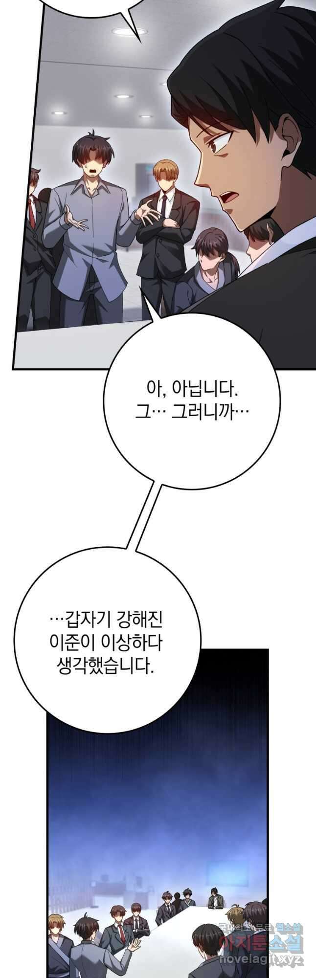 회귀했더니 무공 천재 34화 6