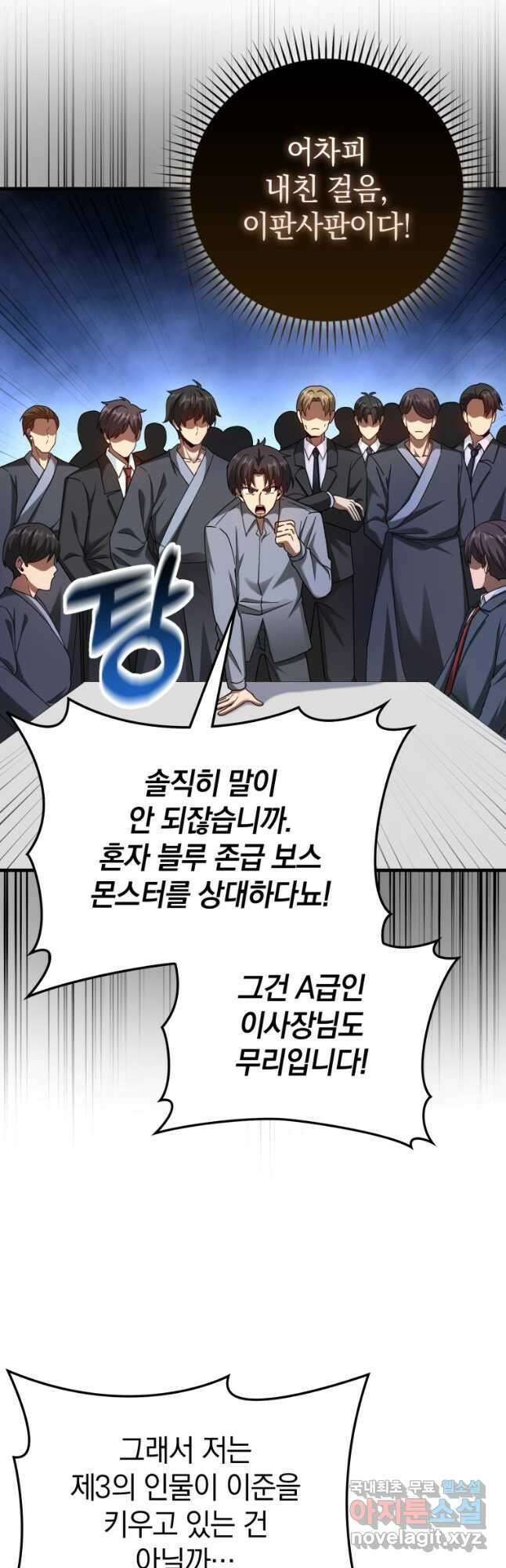 회귀했더니 무공 천재 34화 9