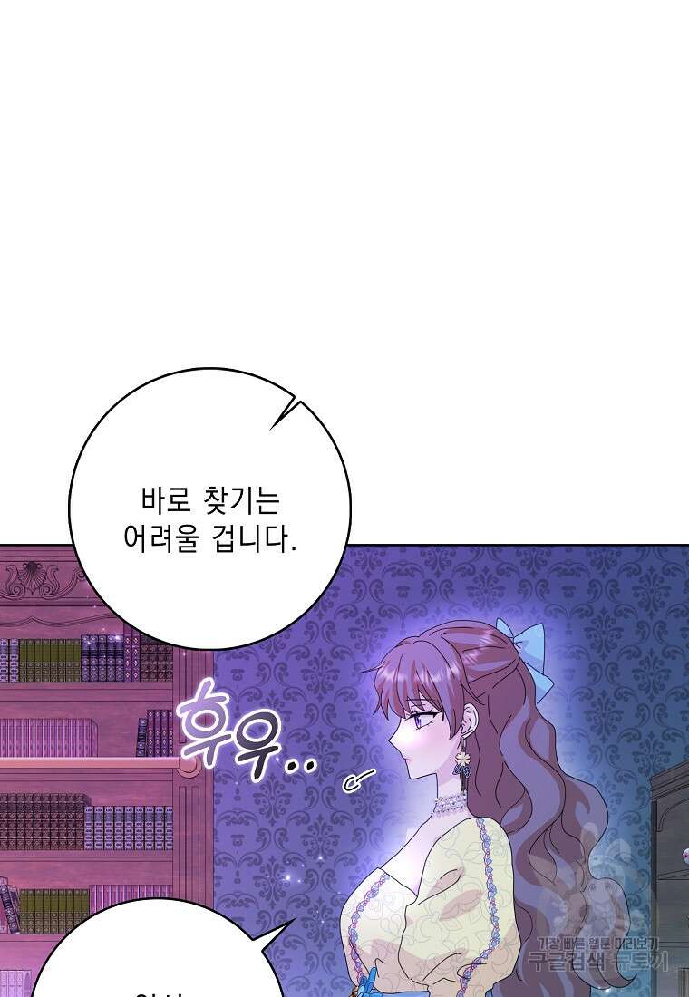 악녀 시어머니를 그만뒀더니, 다들 내게 집착한다 58화 16