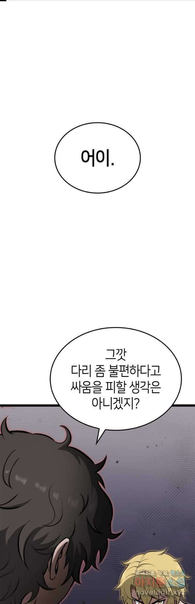 권투사 칼리 34화 1