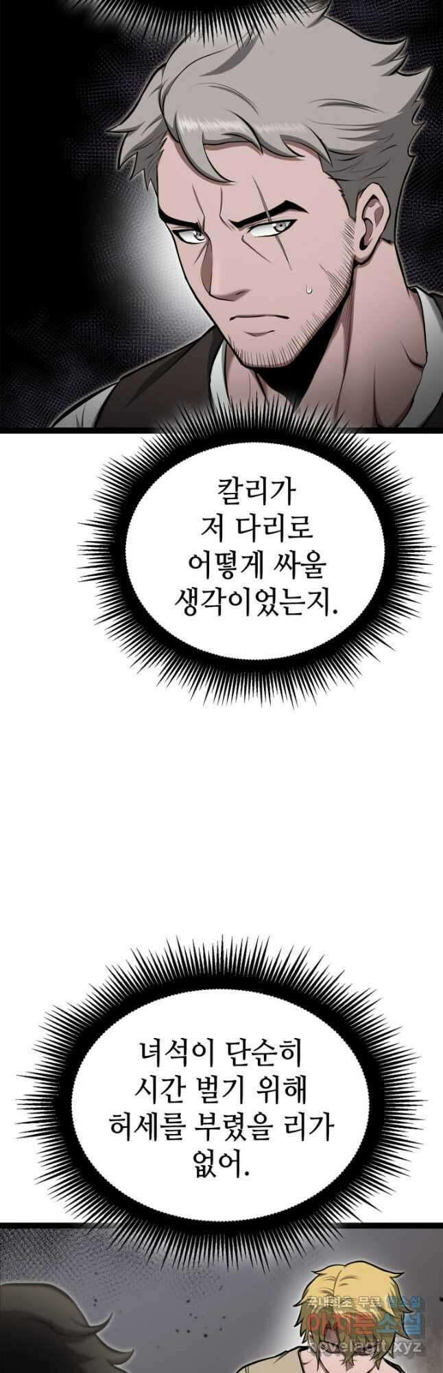 권투사 칼리 34화 5