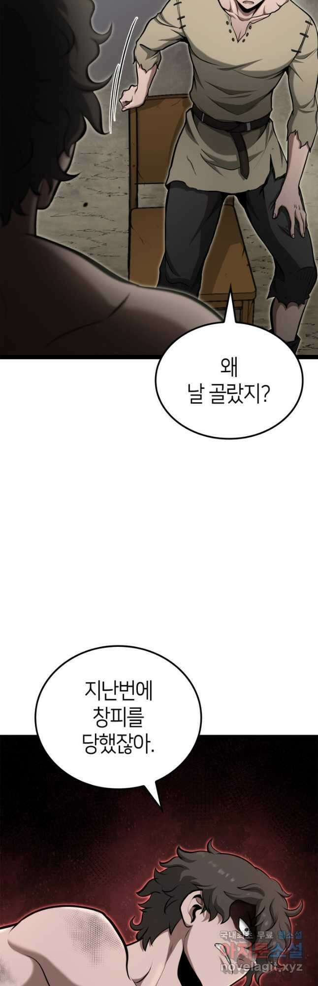 권투사 칼리 34화 6