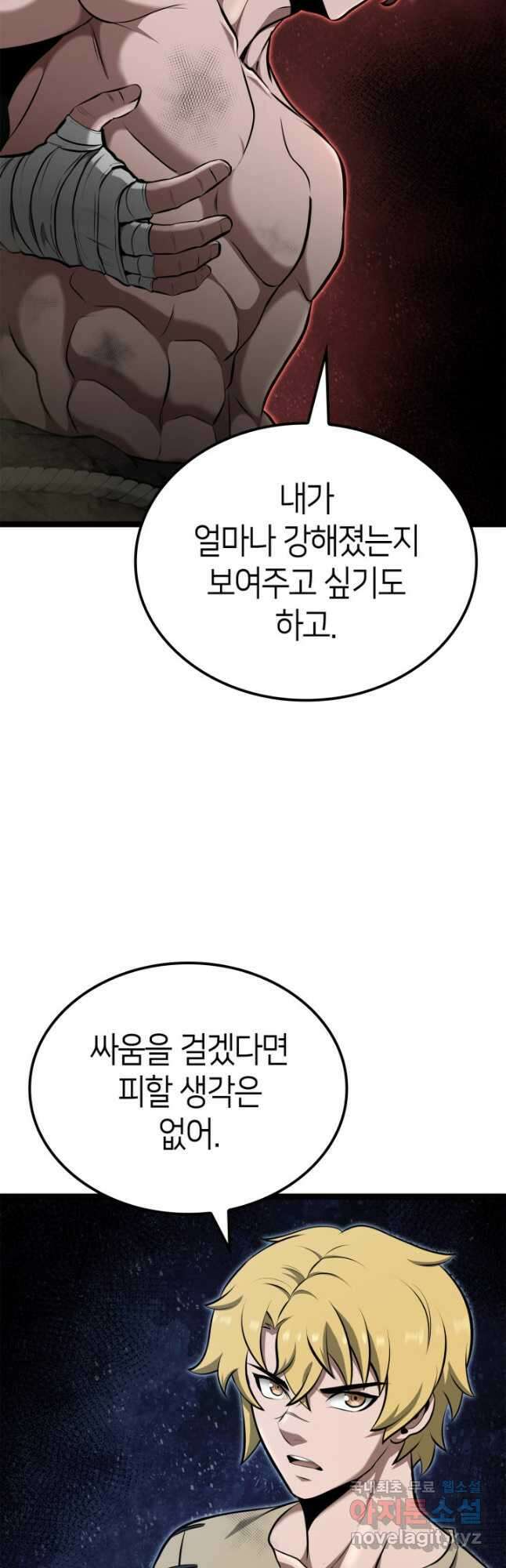 권투사 칼리 34화 7
