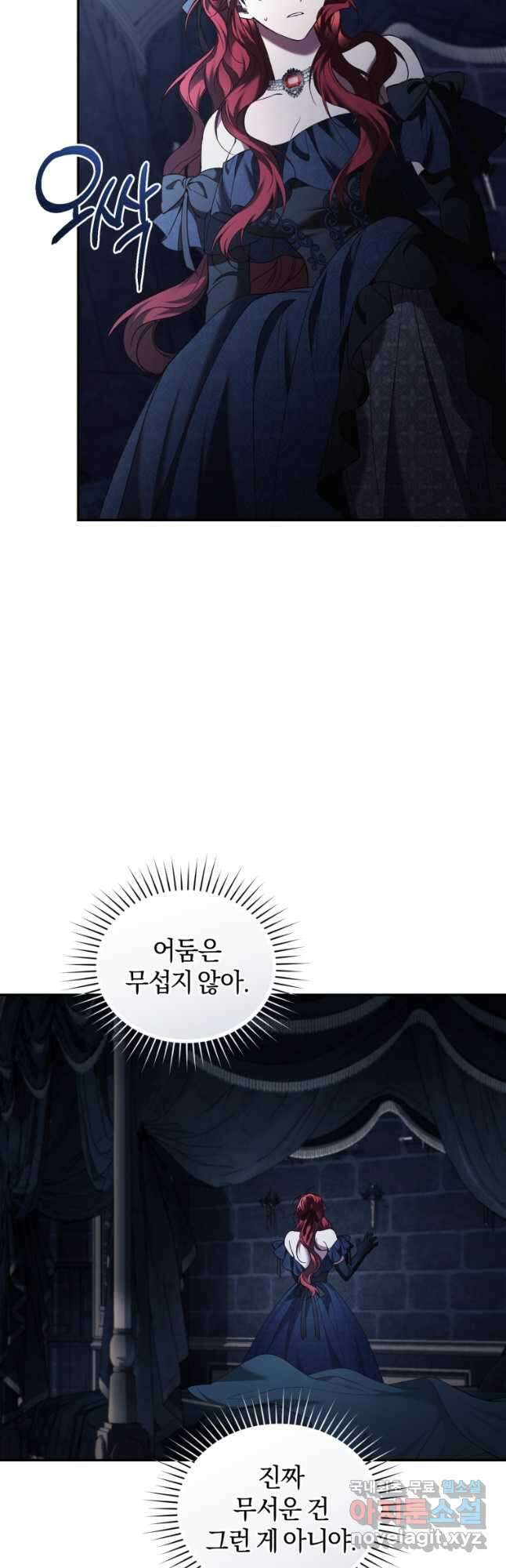 리셋팅 레이디 69화 3