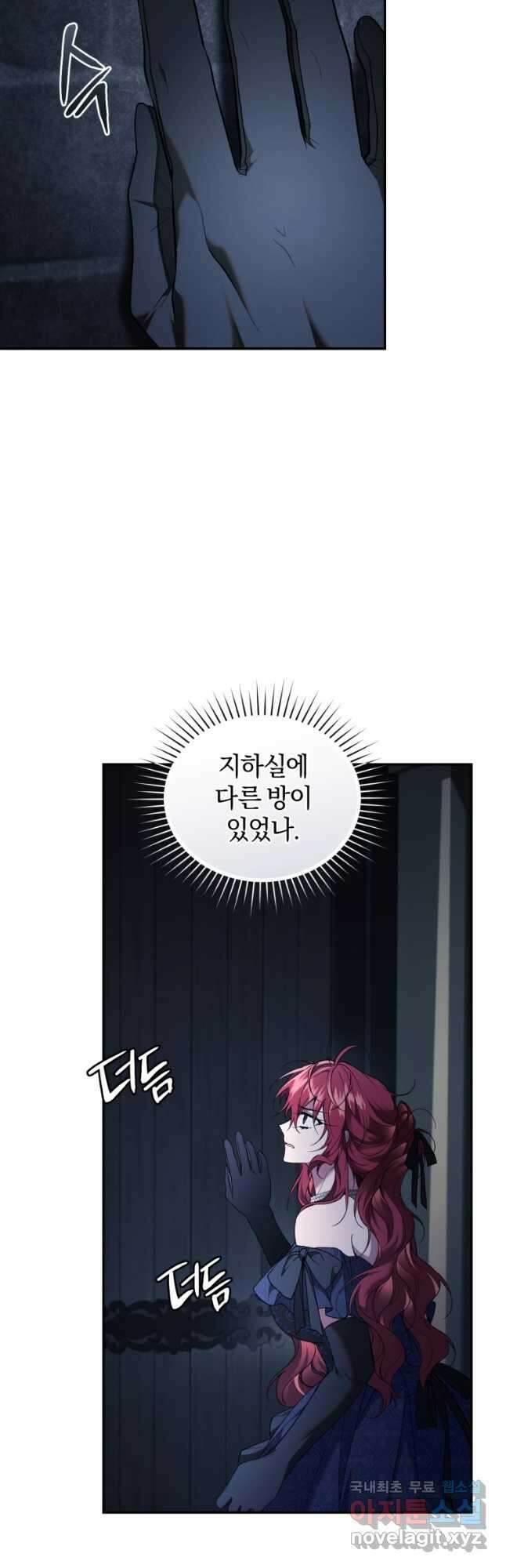 리셋팅 레이디 69화 6