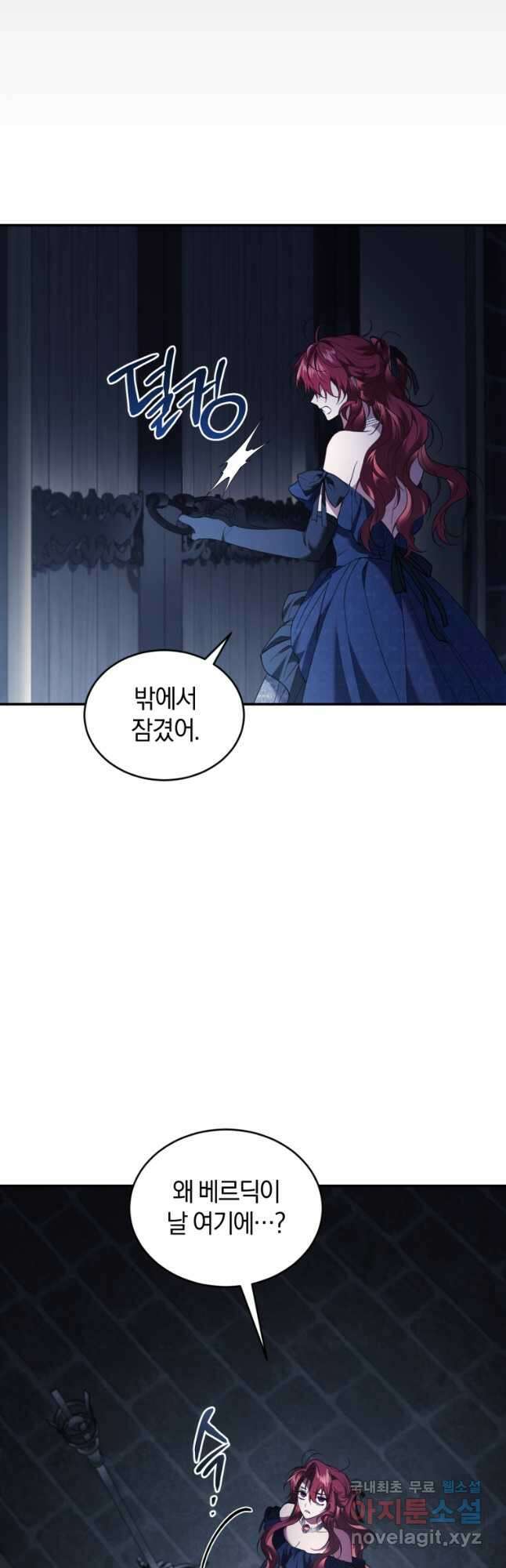 리셋팅 레이디 69화 8