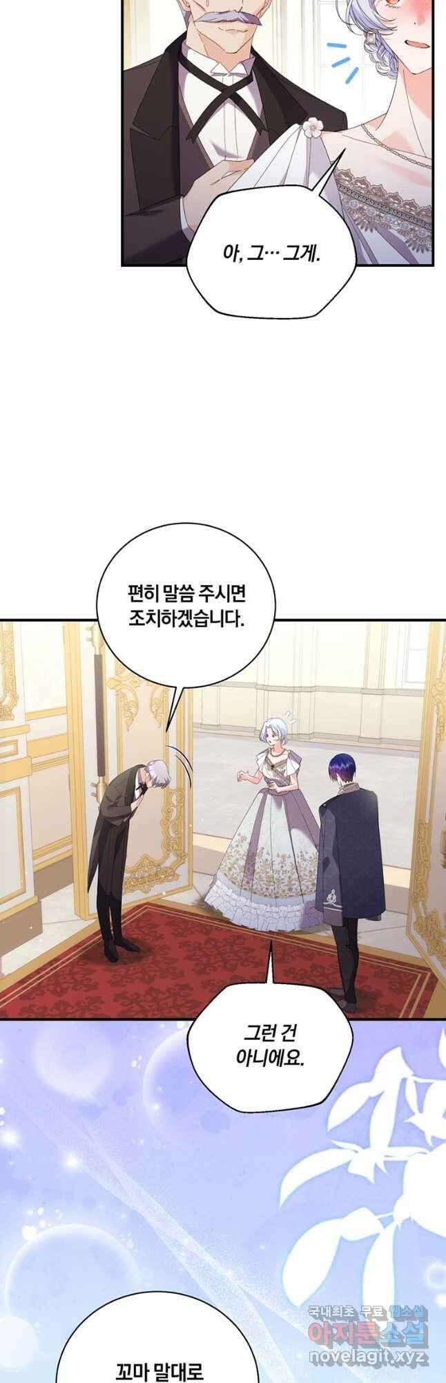 도망쳤더니 결혼을 하게 됐습니다 50화 5