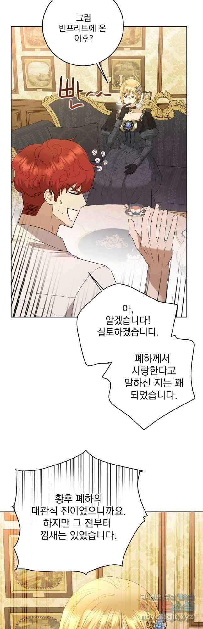 더 이상 사랑하지 않는다 98화 10