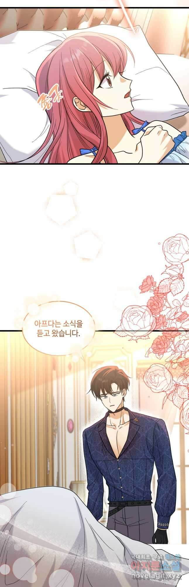 여기 보세요, 마왕님!_34화 7