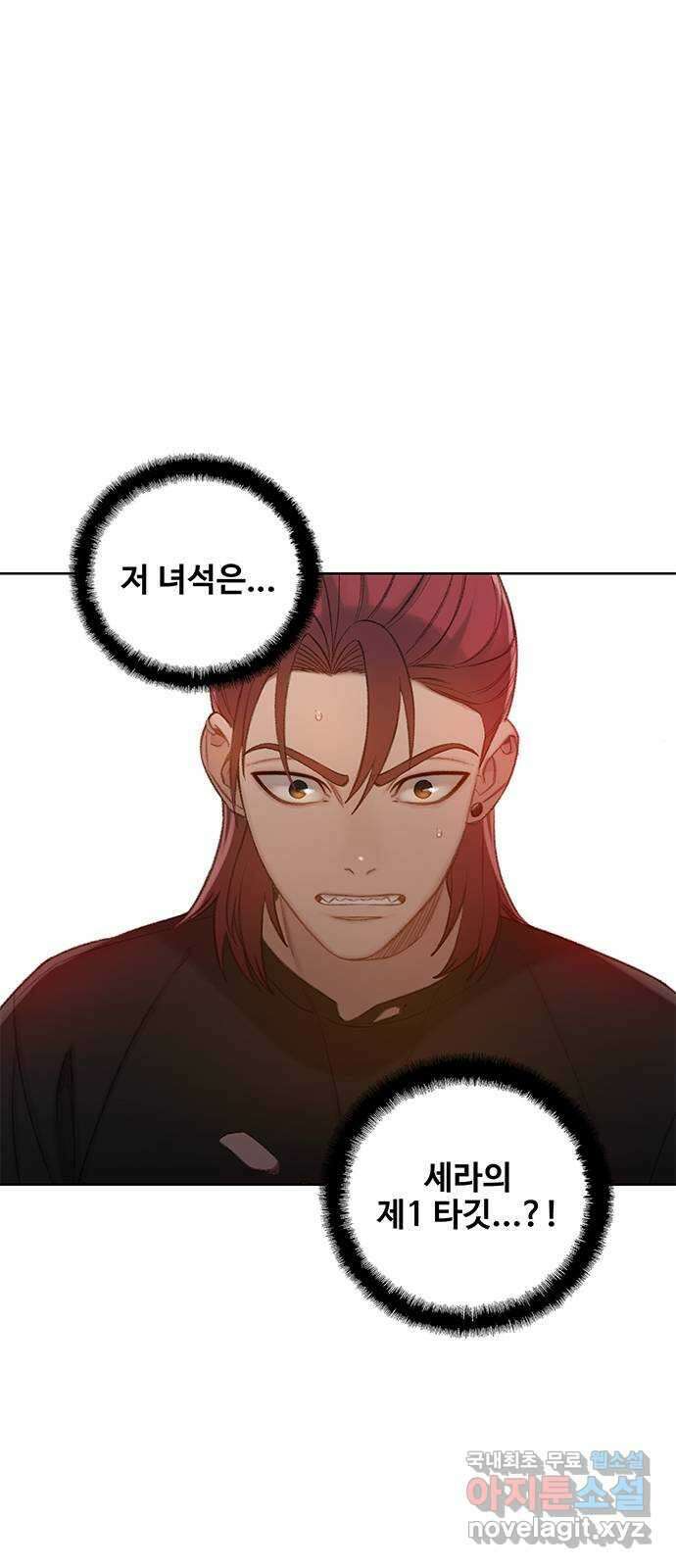 DARK MOON: 회색 도시 52. 무리 짓다 2 2