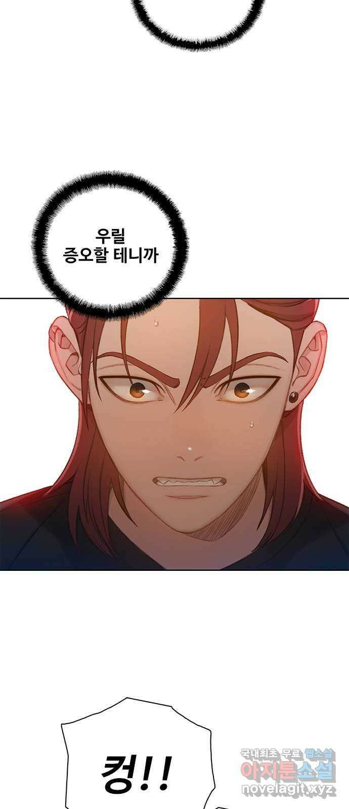 DARK MOON: 회색 도시 52. 무리 짓다 2 4