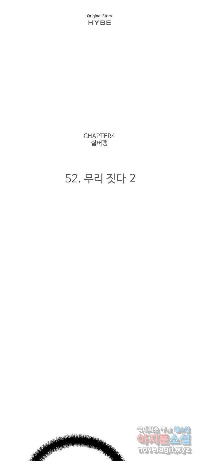 DARK MOON: 회색 도시 52. 무리 짓다 2 8