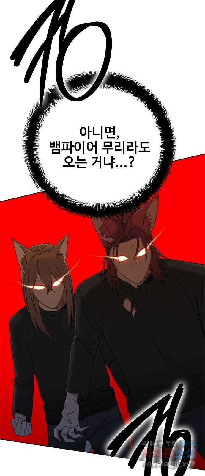 DARK MOON: 회색 도시 52. 무리 짓다 2 11