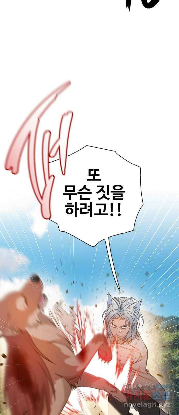 DARK MOON: 회색 도시 52. 무리 짓다 2 12