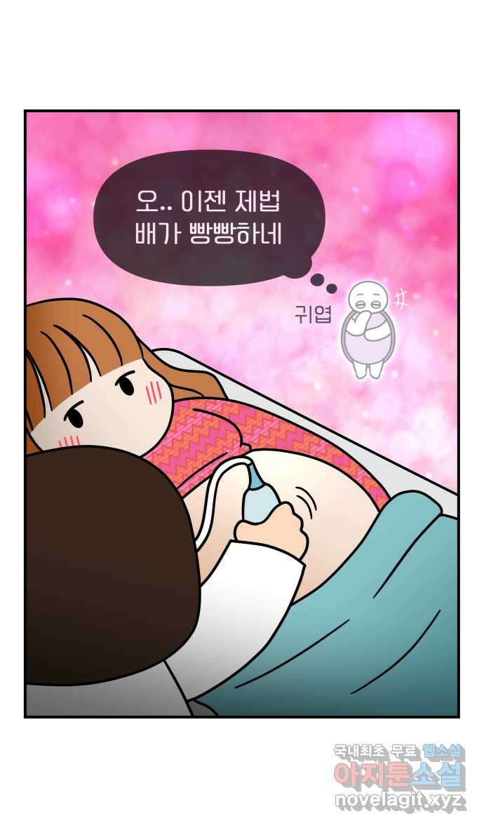 웅크 124화 - 31주차 (4) 2
