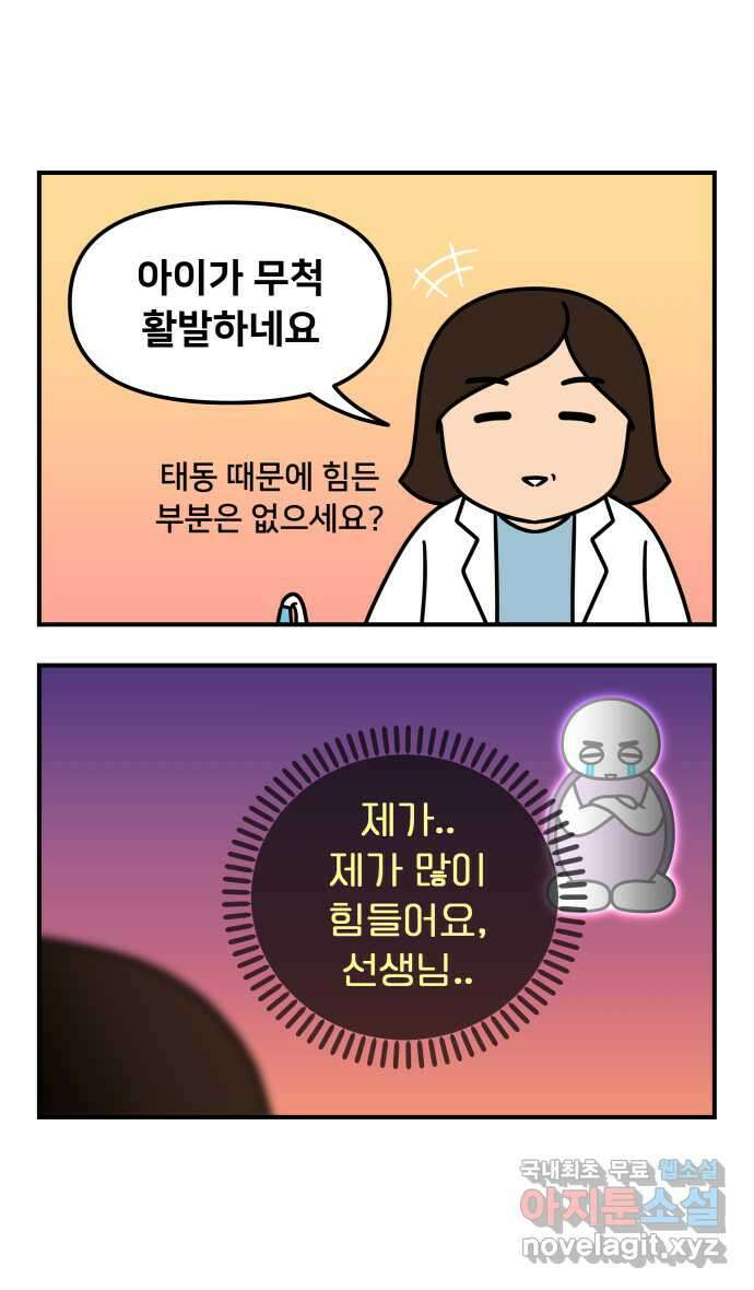 웅크 124화 - 31주차 (4) 4