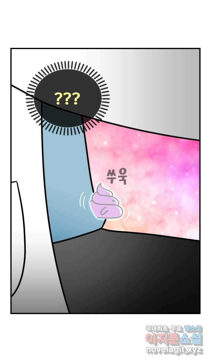웅크 124화 - 31주차 (4) 6