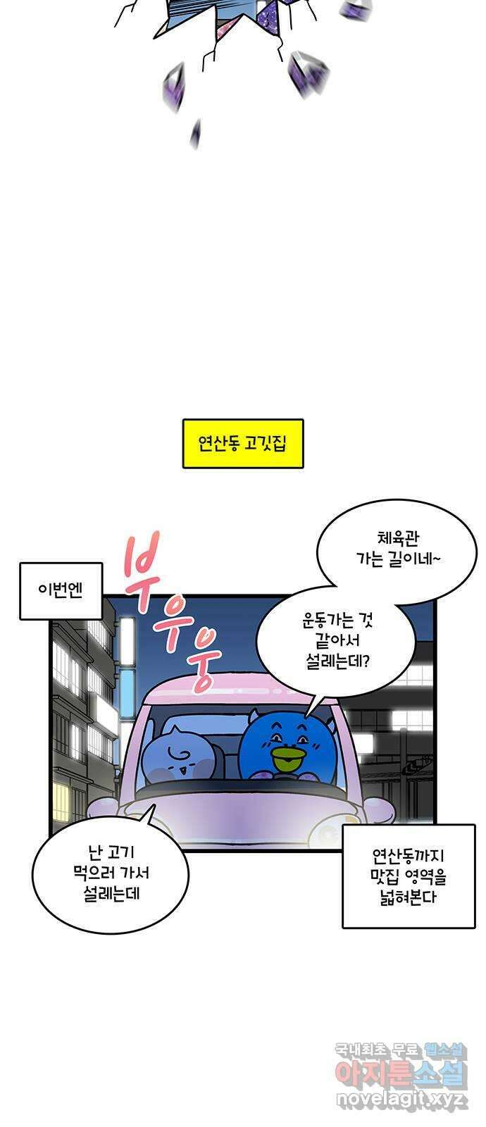 윌유메리미 시즌2 730화 부산 맛집 추천 4(마무리) 2