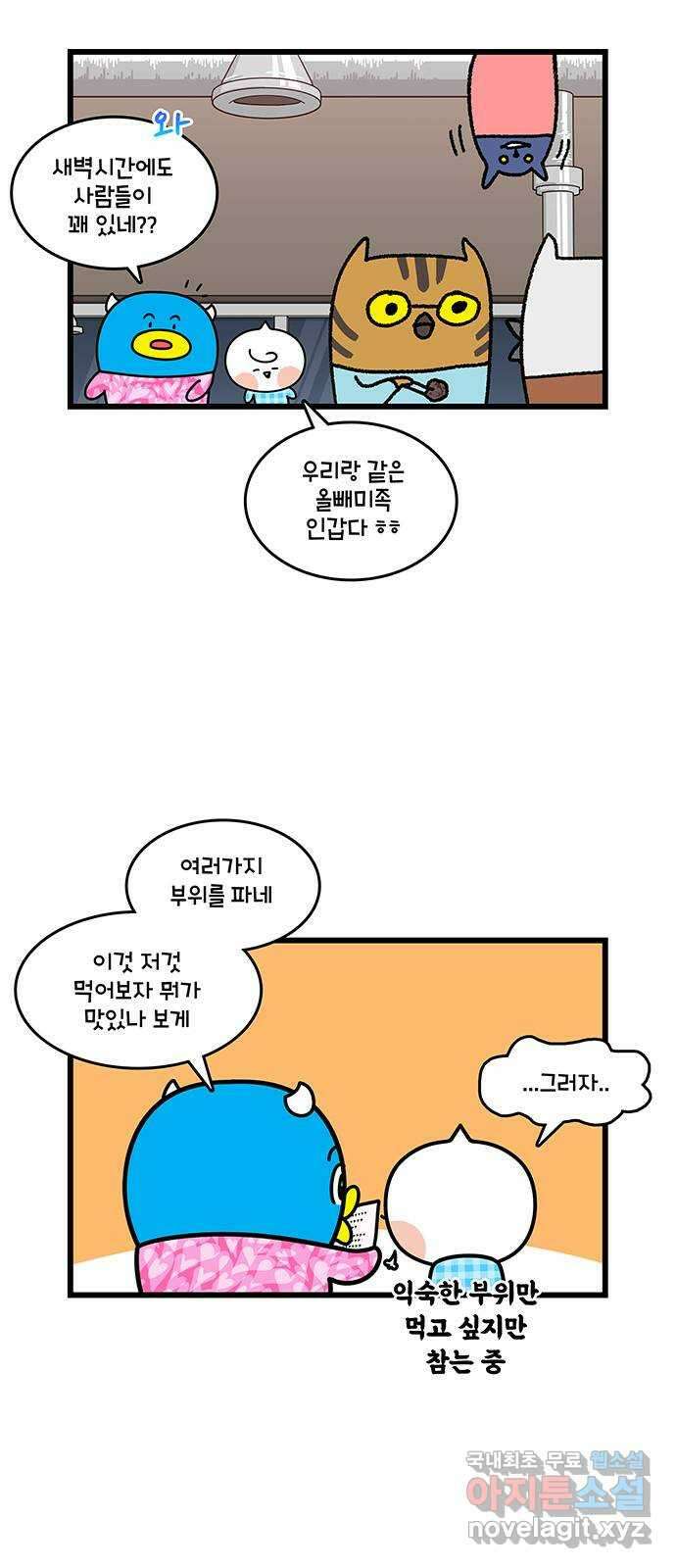 윌유메리미 시즌2 730화 부산 맛집 추천 4(마무리) 3