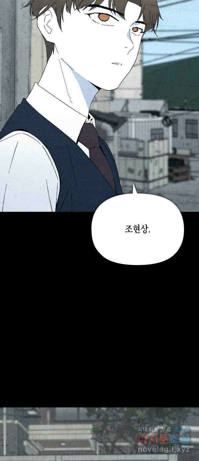 도태교실 25화. 식인종 [7] 3
