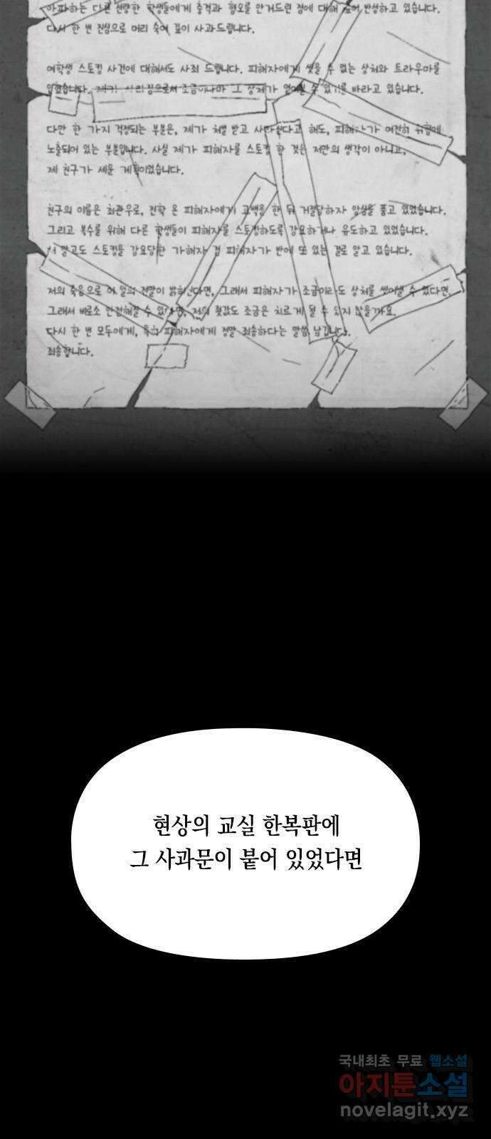도태교실 25화. 식인종 [7] 16
