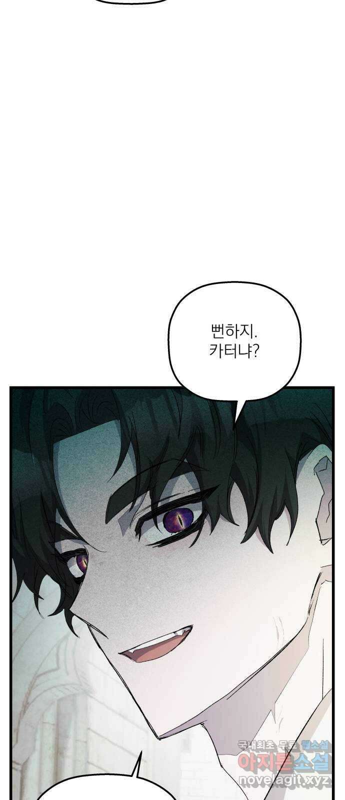 동경과 거짓말 31화 63