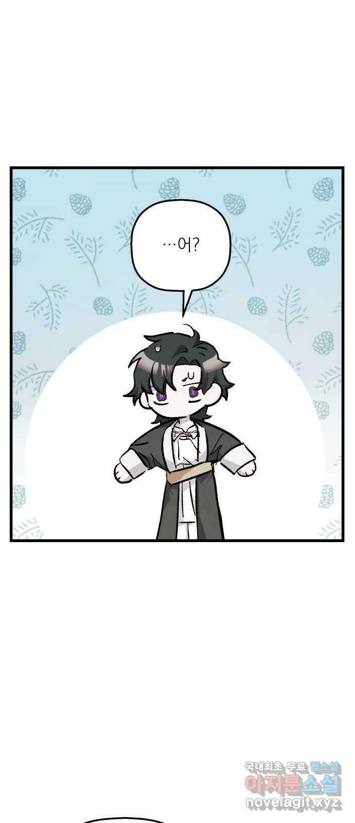 동경과 거짓말 31화 67