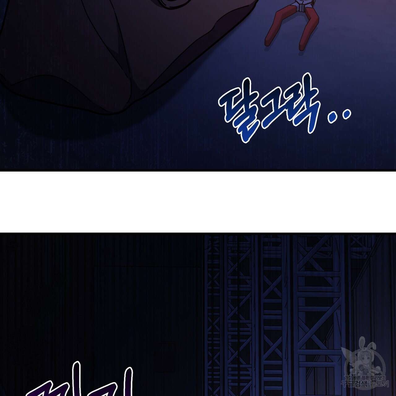 100년 묵은 탑셰프 48화 3