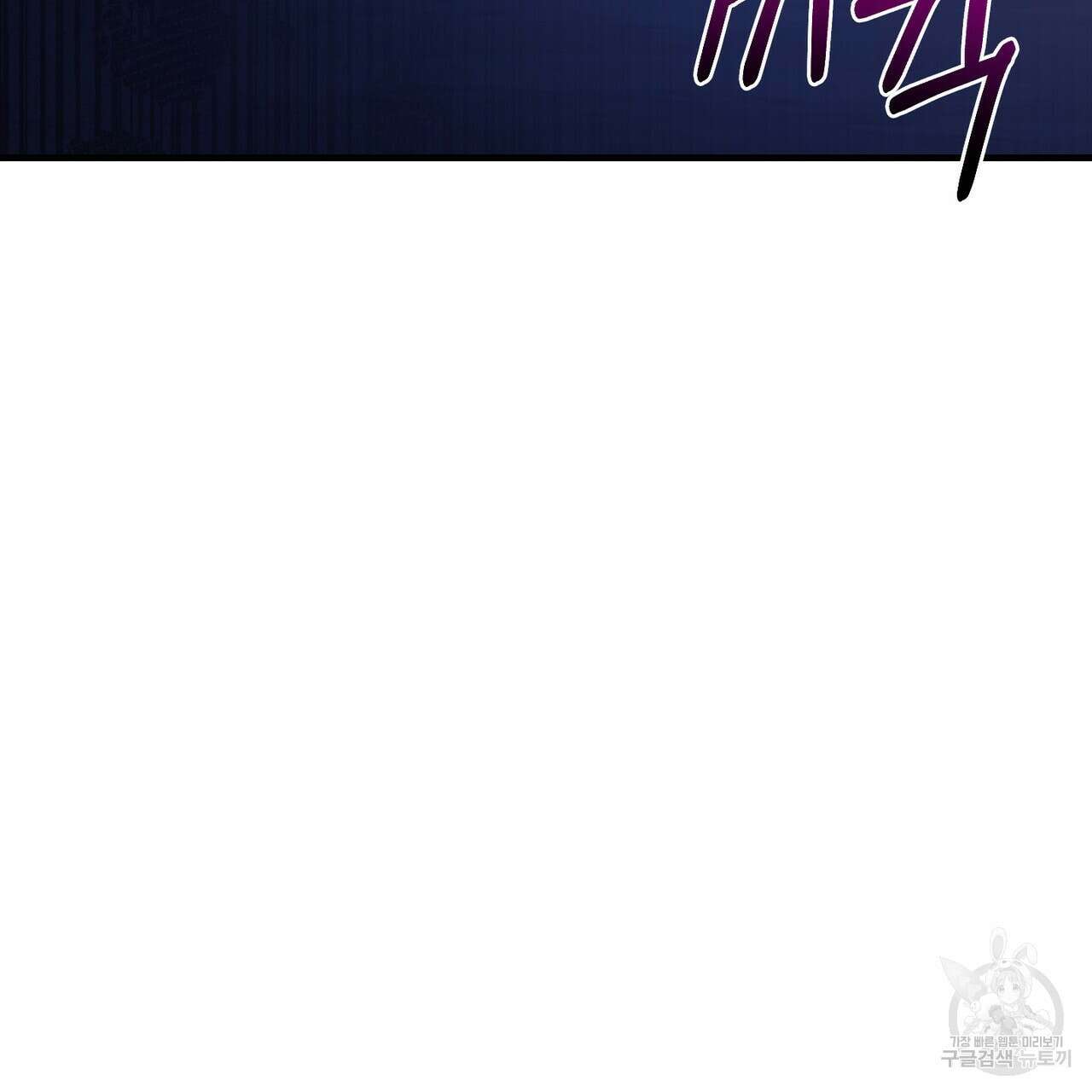 100년 묵은 탑셰프 48화 5