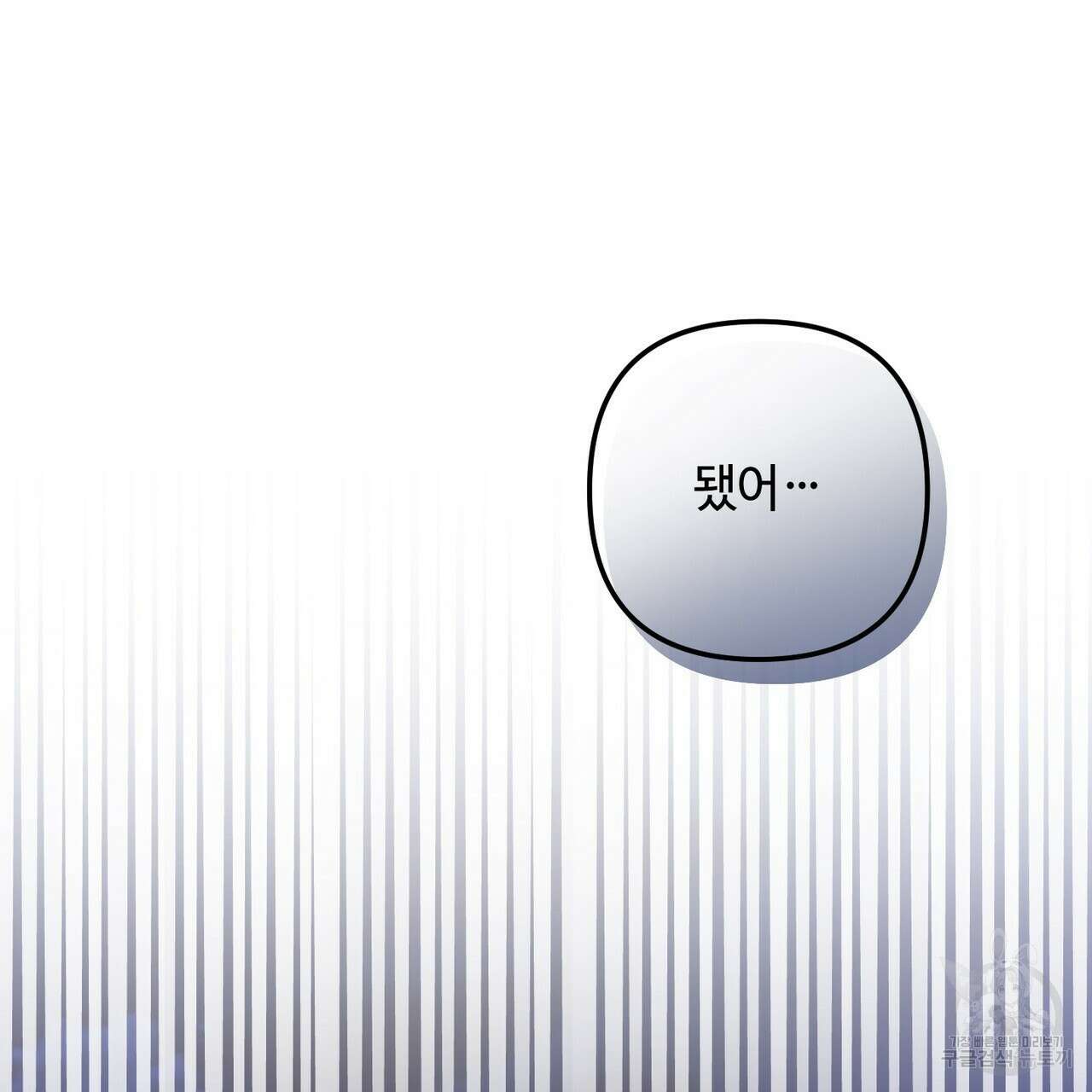 100년 묵은 탑셰프 48화 7